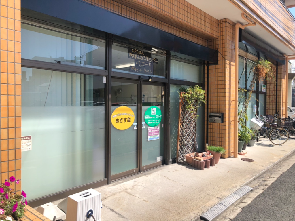 障害者生活支援センターてごーす(広島県広島市西区/観音町駅/介護士・ケアスタッフ)_3